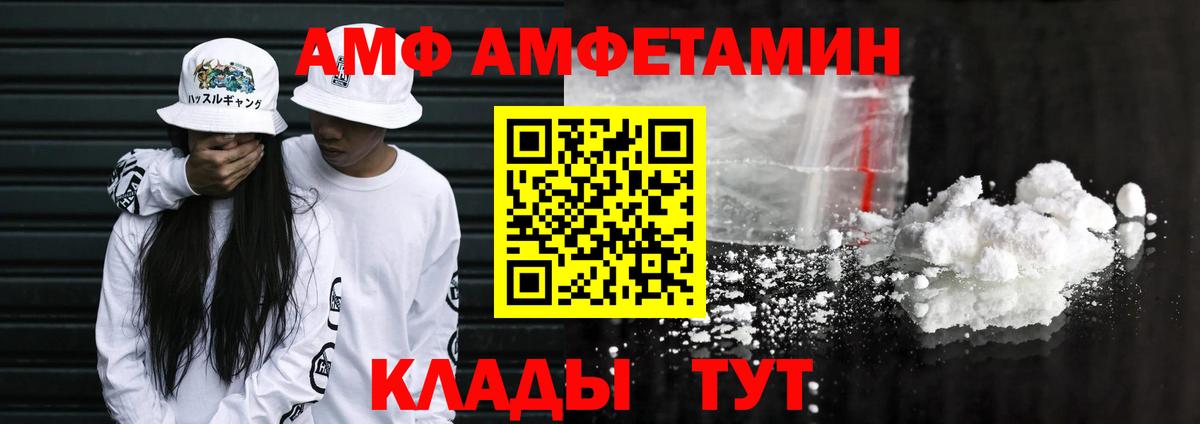 Амфетамин Premium Карпинск
