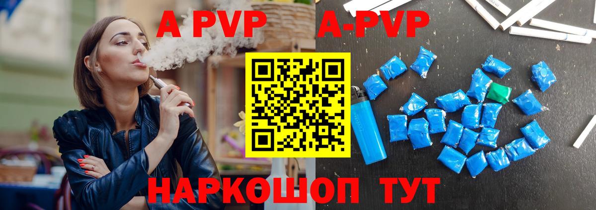 Alfa_PVP Соль  А ПВП VHQ  Карпинск  Альфа ПВП кристаллы  Вход с VPN 