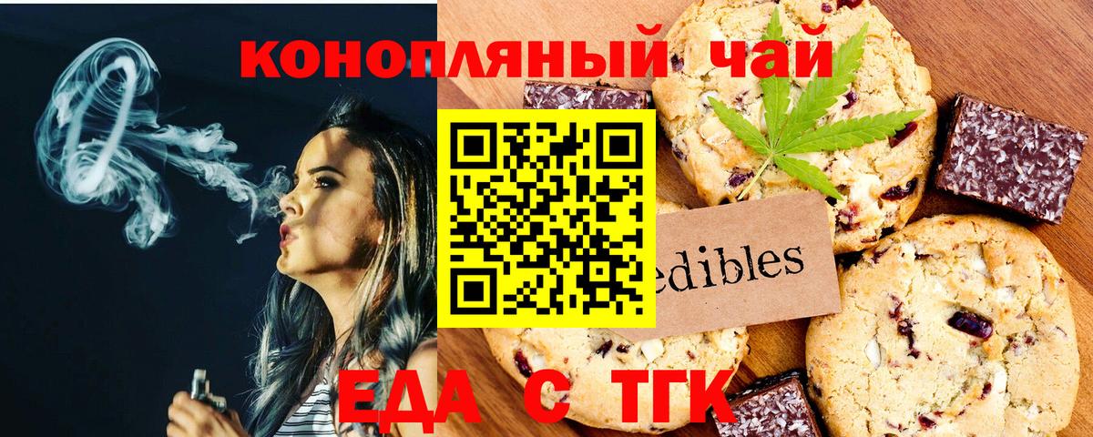Еда ТГК марихуана  Вход с VPN  Карпинск 