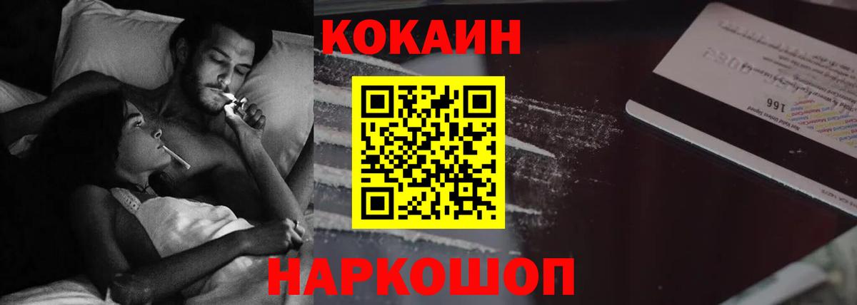 Cocaine FishScale Карпинск