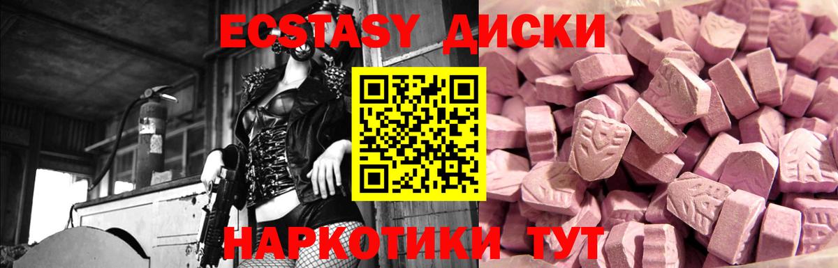 Карпинск  Ecstasy 300 mg  Экстази  Вход с VPN  Экстази XTC 