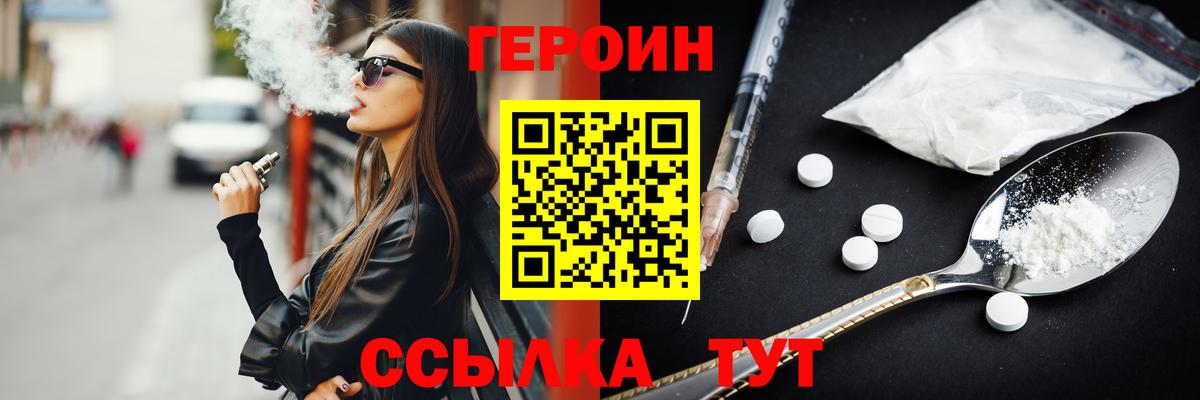ГЕРОИН гречка Карпинск