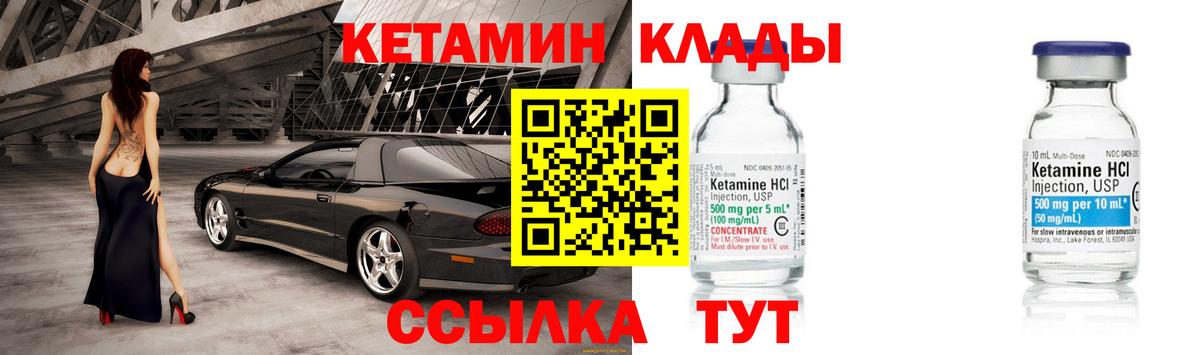 Карпинск  КЕТАМИН ketamine  Вход с VPN 