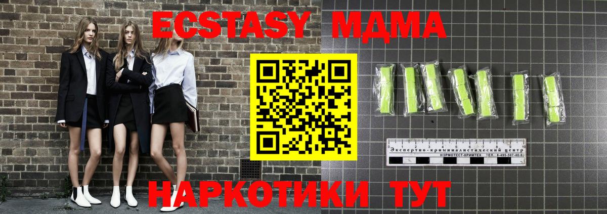 MDMA Molly Карпинск