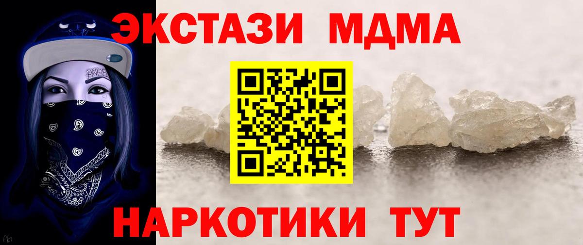 МДМА VHQ  MDMA  Вход с VPN  Карпинск  MDMA кристаллы 