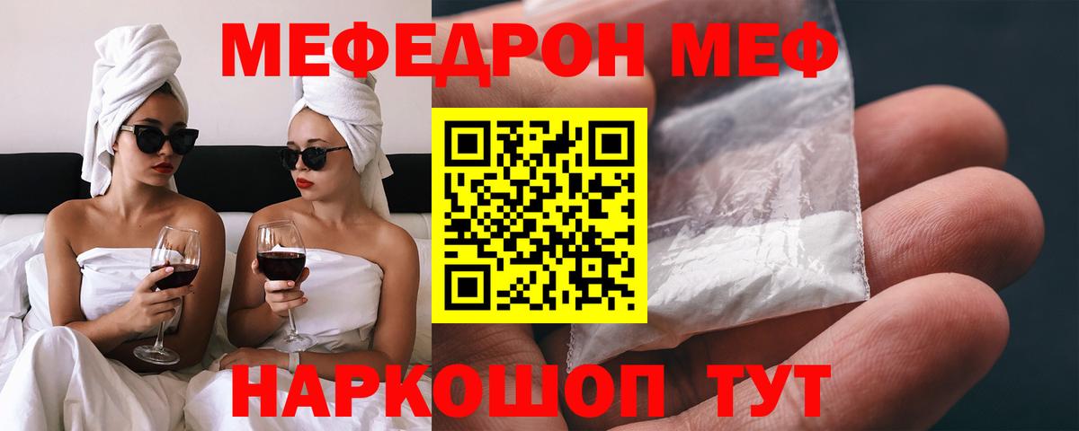Меф мука  Мефедрон кристаллы  Вход с VPN  Карпинск 