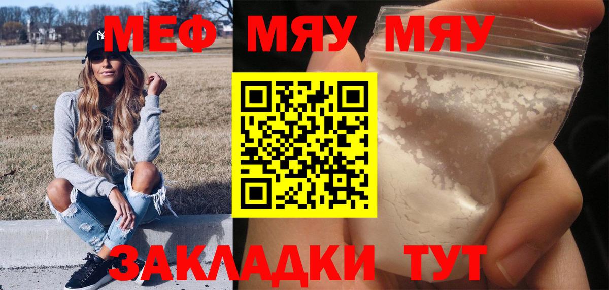 Меф мука Карпинск