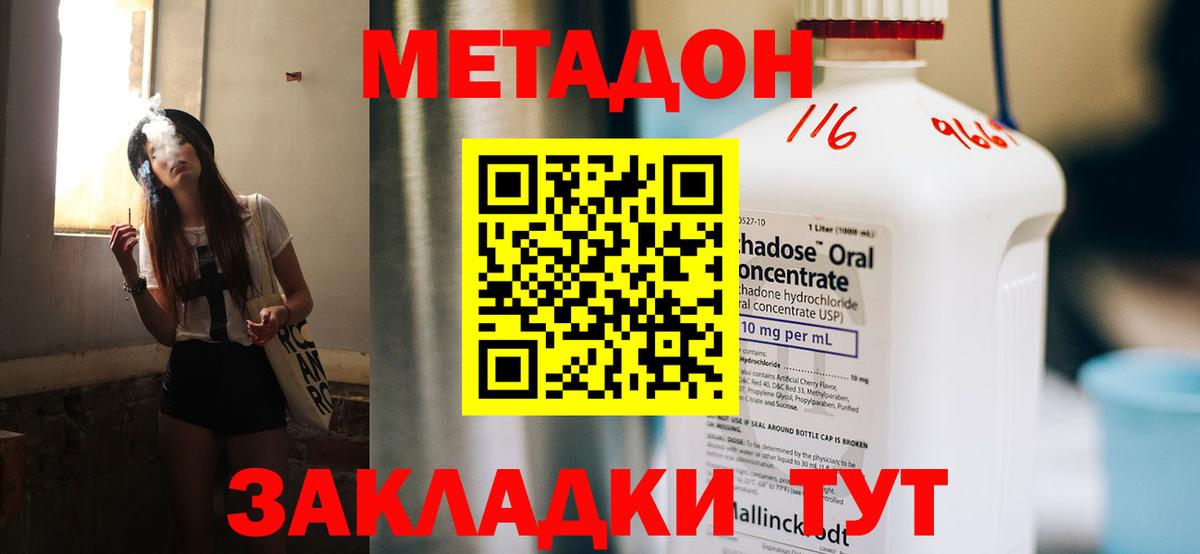 МЕТАДОН мёд  Вход с VPN  Карпинск  blacksprut зеркало  МЕТАДОН VHQ 