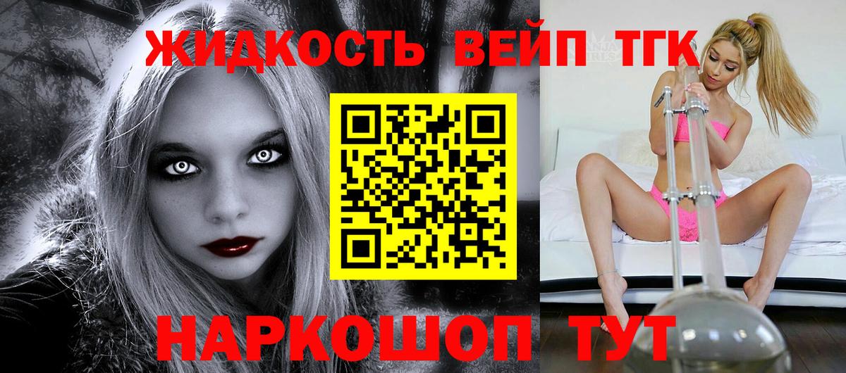Дистиллят ТГК жижа  Вход с VPN  Карпинск  купить   ТГК Wax 