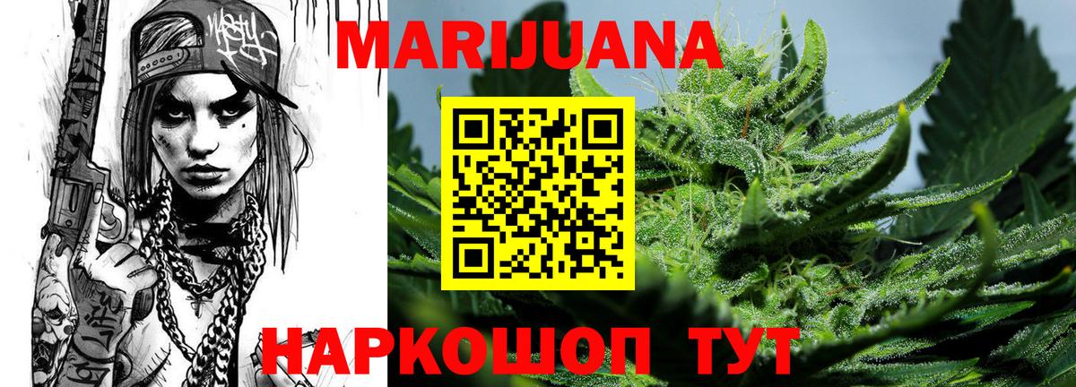 Шишки марихуана White Widow Карпинск